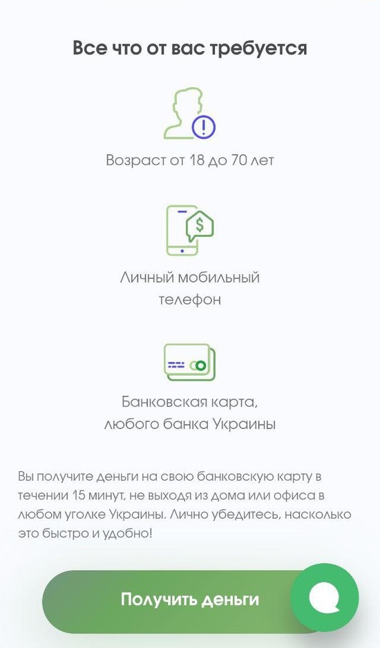 заявка на кредит