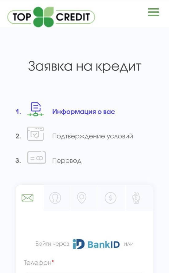 заявка топ-кредит