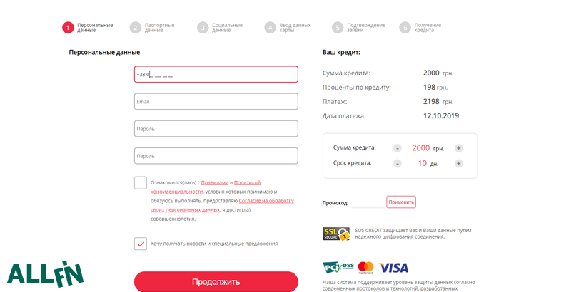 sos credit