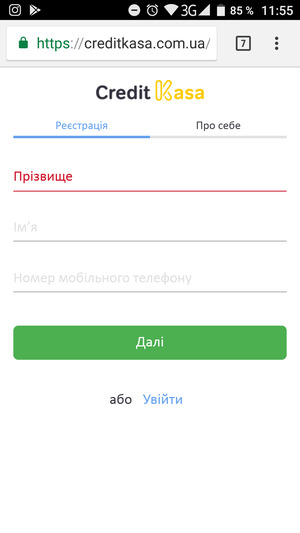 Личный кабинет Кредит Касса - фото 1