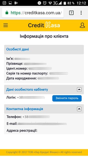 Личный кабинет Кредит Касса - фото 2