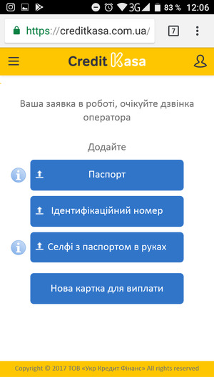 Личный кабинет Кредит Касса - фото 3