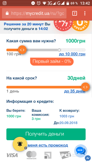 MyCredit вход в личный кабинет, фото 1