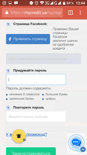 MyCredit вход в личный кабинет, фото 4