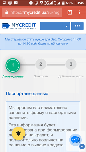 MyCredit вход в личный кабинет, фото 5