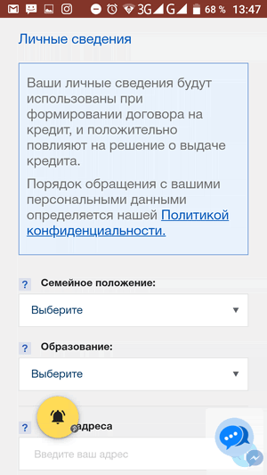 MyCredit вход в личный кабинет, фото 7