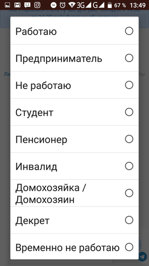 MyCredit вход в личный кабинет, фото 8