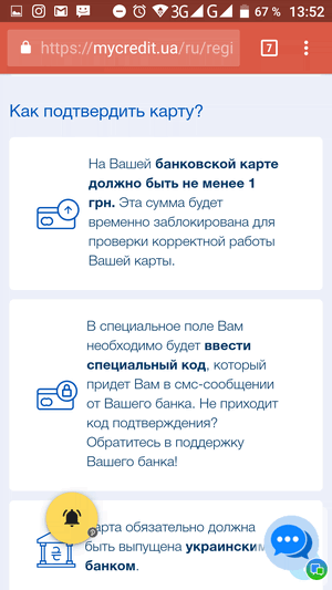 MyCredit вход в личный кабинет, фото 13