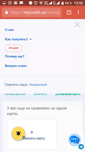 MyCredit вход в личный кабинет, фото 14