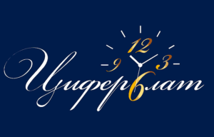 Ломбард Циферблат - фото