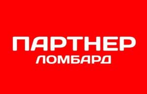Ломбард Партнер: залоговые кредиты на привлекательных условиях   - фото