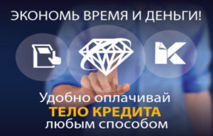 Е ломбард ― онлайн-платформа для управления залогами - фото
