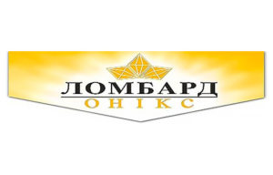 Ломбард ОНИКС ― безопасные кредиты с гарантиями - фото