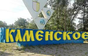 Кредит наличными в Каменском: лучшие предложения - фото