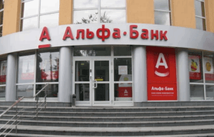 Альфа банк