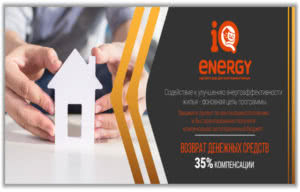 кредит тепла оселя в Креди Агриколь Банке