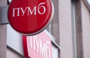 пумб
