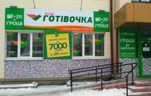 ваша готивочка, умань, европейская, 8