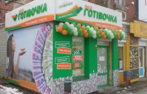 ваша готивочка бердичев житомирская, 15