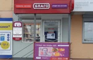 благо cashpoint