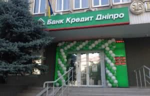 кредит днепр