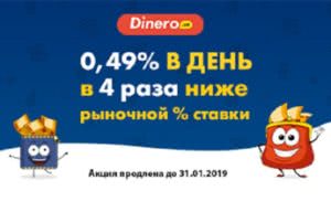dinero динеро