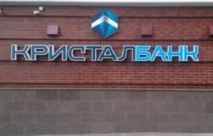 кристалбанк