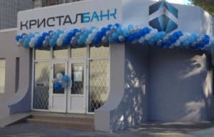 кристалбанк