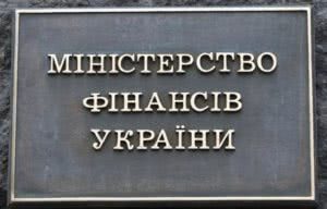 минфин