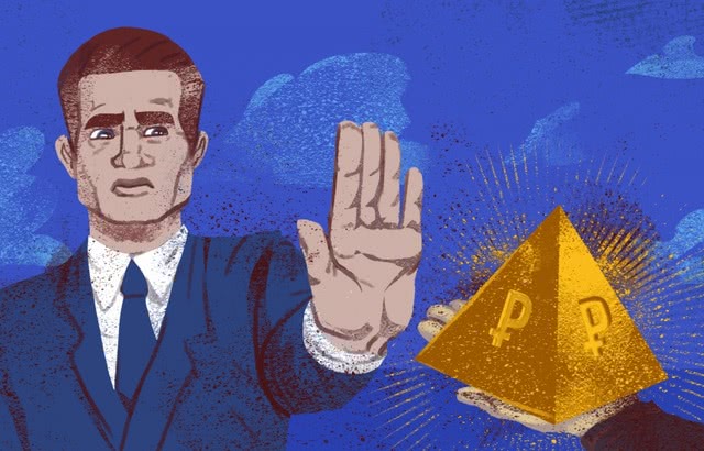 финансовая пирамида 