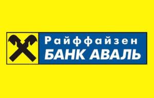 Райффайзен Банк Аваль в Украине онлайн — сайт, горячая линия, отделения - фото
