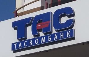 таскомбанк