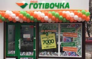 ваша готивочка тернополь киевская 11