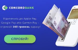 конкорд