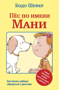 книги по финансам