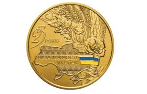 25 лет независимости монета