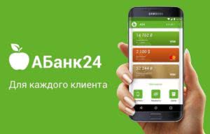 а-банк