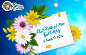 alex credit