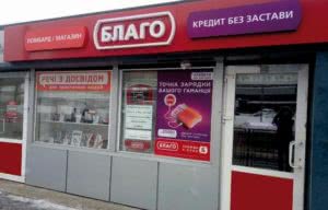 cashpoint благо харьков, рождественская, 33