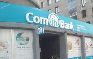 коминбанк