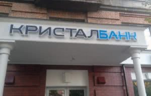 кристалбанк