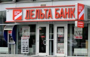 дельта