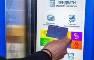 Kyiv Smart Card