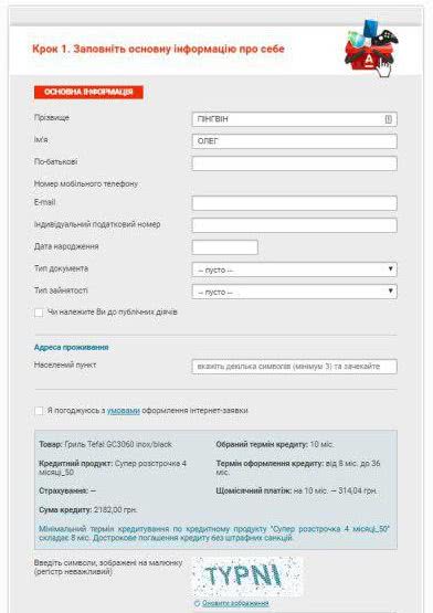 рассрочка без процентов