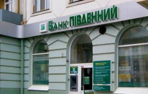 банк пивденный