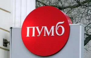 пумб