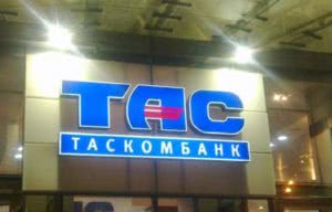 таскомбанк