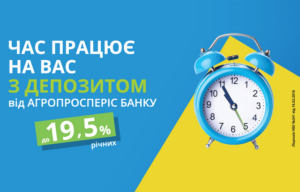 Агропросперис Банк