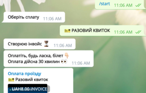 приват чат-бот транспорт киев