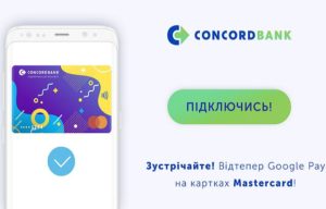 конкорд банк
